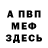 Амфетамин Розовый Mihaela Dulic