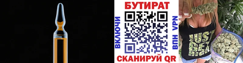 БУТИРАТ BDO  Покачи 
