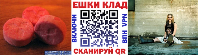 ЭКСТАЗИ 280 MDMA  кракен онион  Покачи 