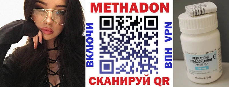 МЕТАДОН кристалл  цена наркотик  Покачи 
